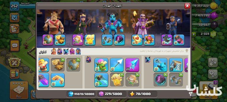 اکانت کلش اف کلنز تان هال 17 لول 252 (کد 174471)