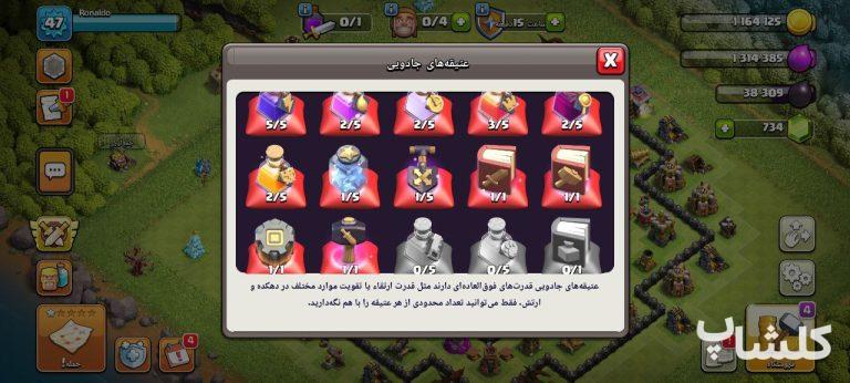 اکانت کلش اف کلنز تان هال 9 لول 47 (کد 174508)