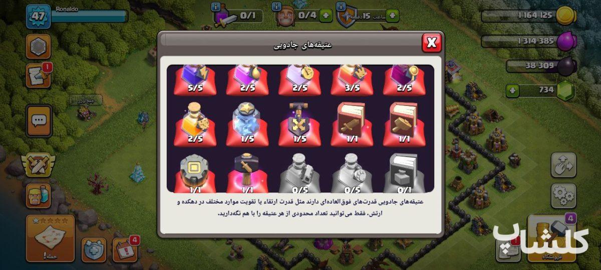 اکانت کلش اف کلنز تان هال 9 لول 47 (کد 174508)