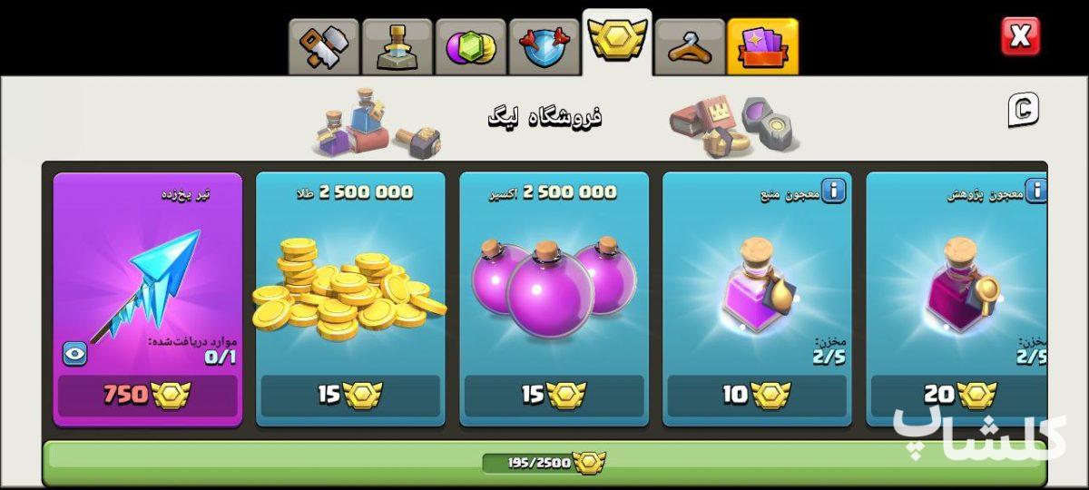 اکانت کلش اف کلنز تان هال 9 لول 47 (کد 174508)