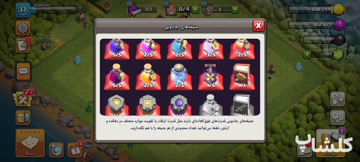 اکانت کلش اف کلنز تان هال 8 لول 37 (کد 174530)