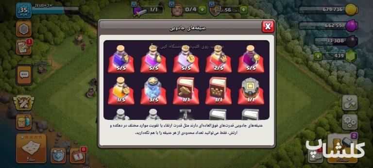 اکانت کلش اف کلنز تان هال 8 لول 35 (کد 174546)