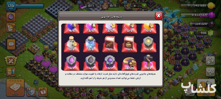 اکانت کلش اف کلنز تان هال 15 لول 170 (کد 174792)