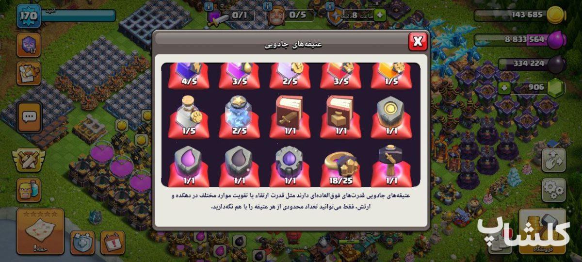 اکانت کلش اف کلنز تان هال 15 لول 170 (کد 174792)