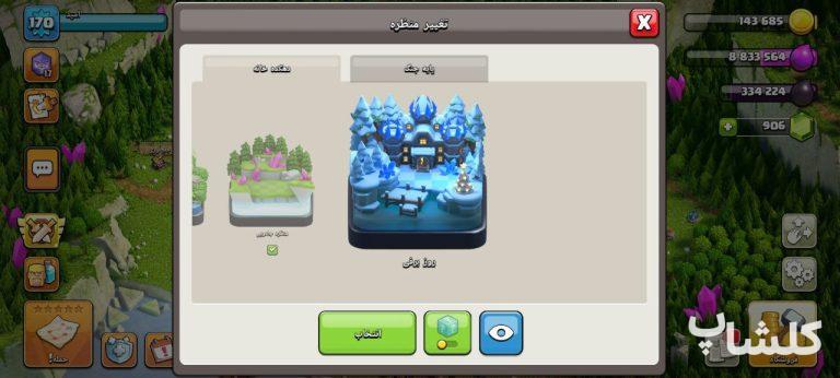 اکانت کلش اف کلنز تان هال 15 لول 170 (کد 174792)