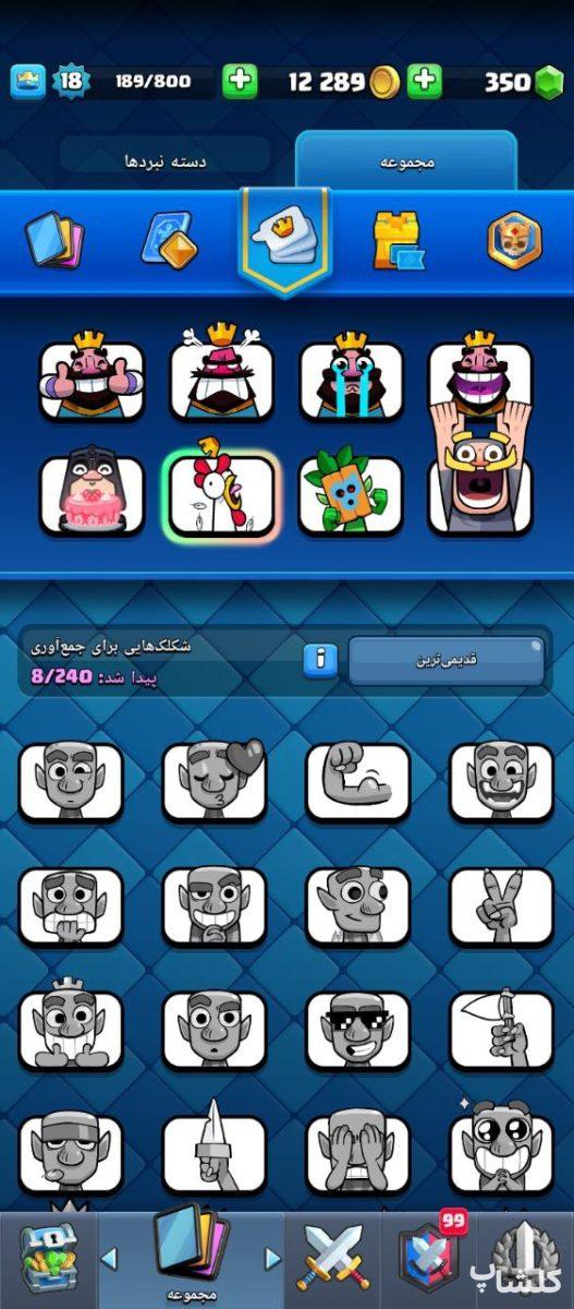 اکانت کلش رویال لول 18 (کد 174964)