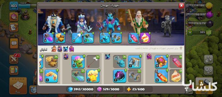 اکانت کلش اف کلنز تان هال 12 لول 103 (کد 174980)