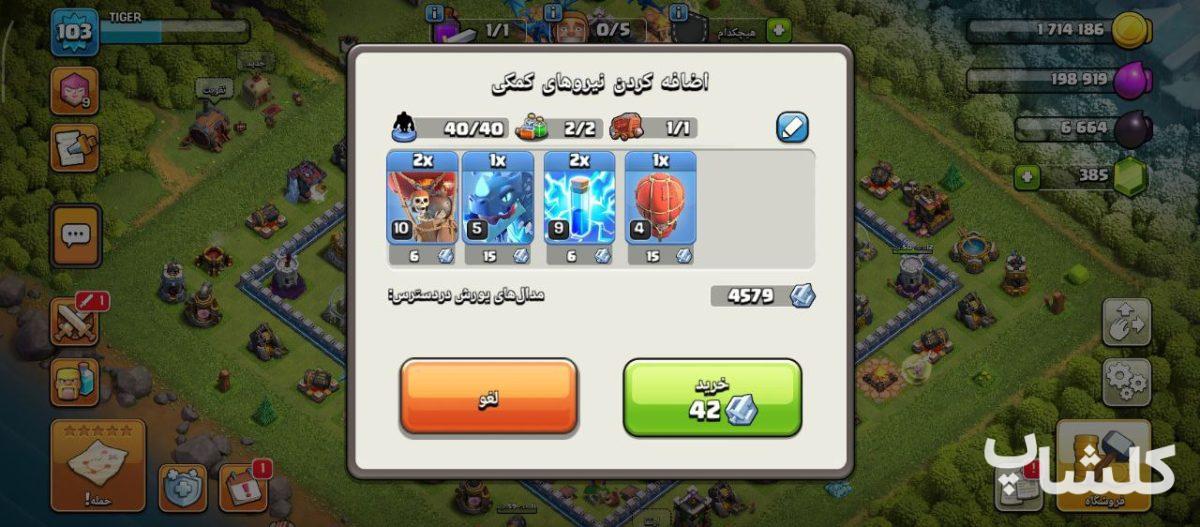 اکانت کلش اف کلنز تان هال 12 لول 103 (کد 174980)