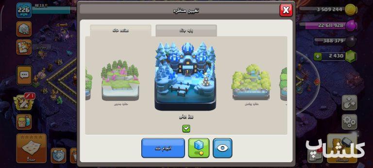 اکانت کلش اف کلنز تان هال 17 لول 226 (کد 175009)