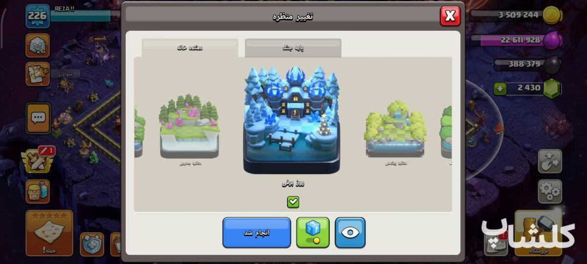 اکانت کلش اف کلنز تان هال 17 لول 226 (کد 175009)