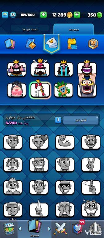 اکانت کلش رویال لول 18 (کد 175075)