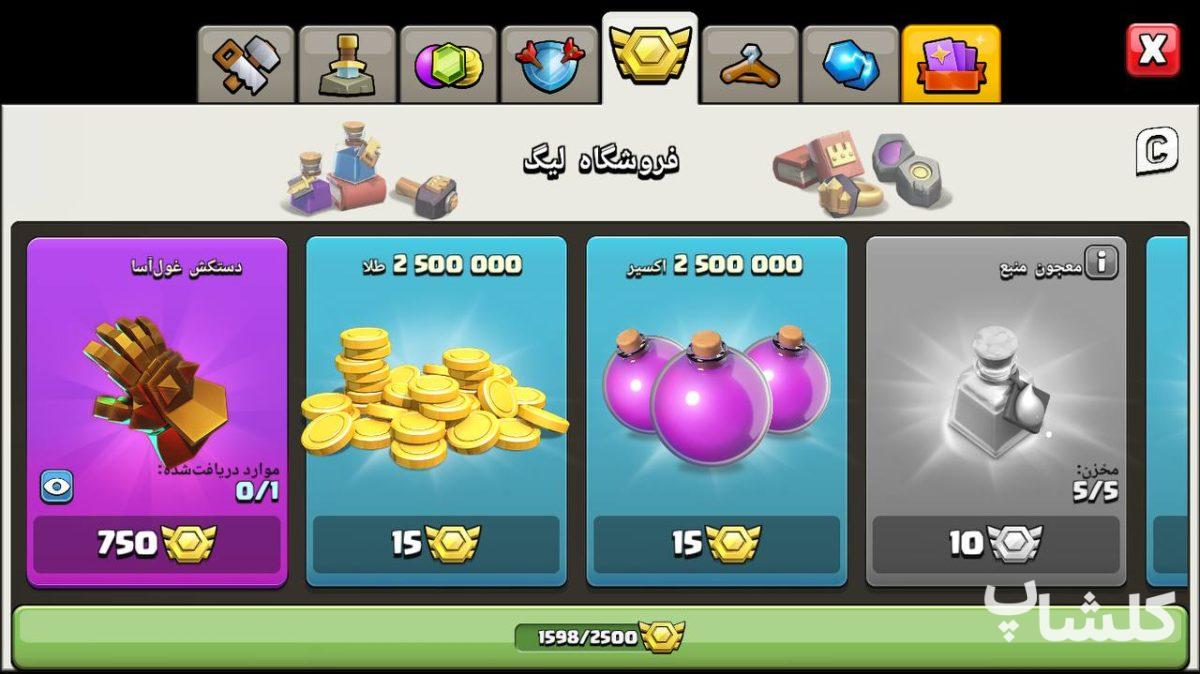 اکانت کلش اف کلنز تان هال 17 لول 245 (کد 175152)