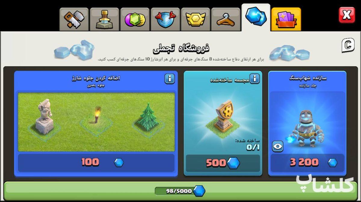 اکانت کلش اف کلنز تان هال 17 لول 245 (کد 175152)