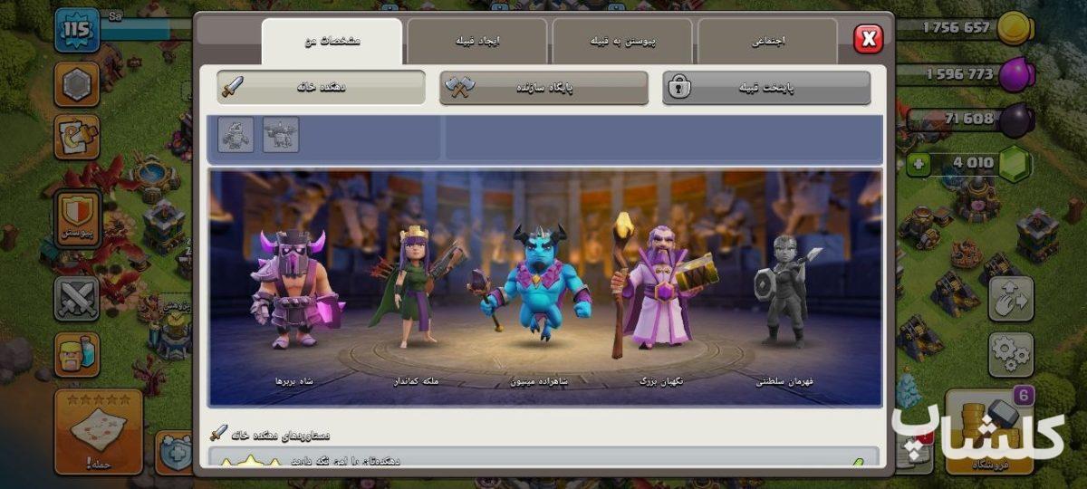 اکانت کلش اف کلنز تان هال 12 لول 115 (کد 175209)