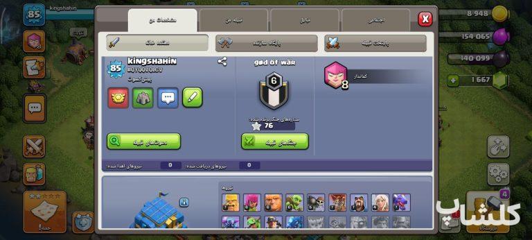 اکانت کلش اف کلنز تان هال 12 لول 90 (کد 175291)