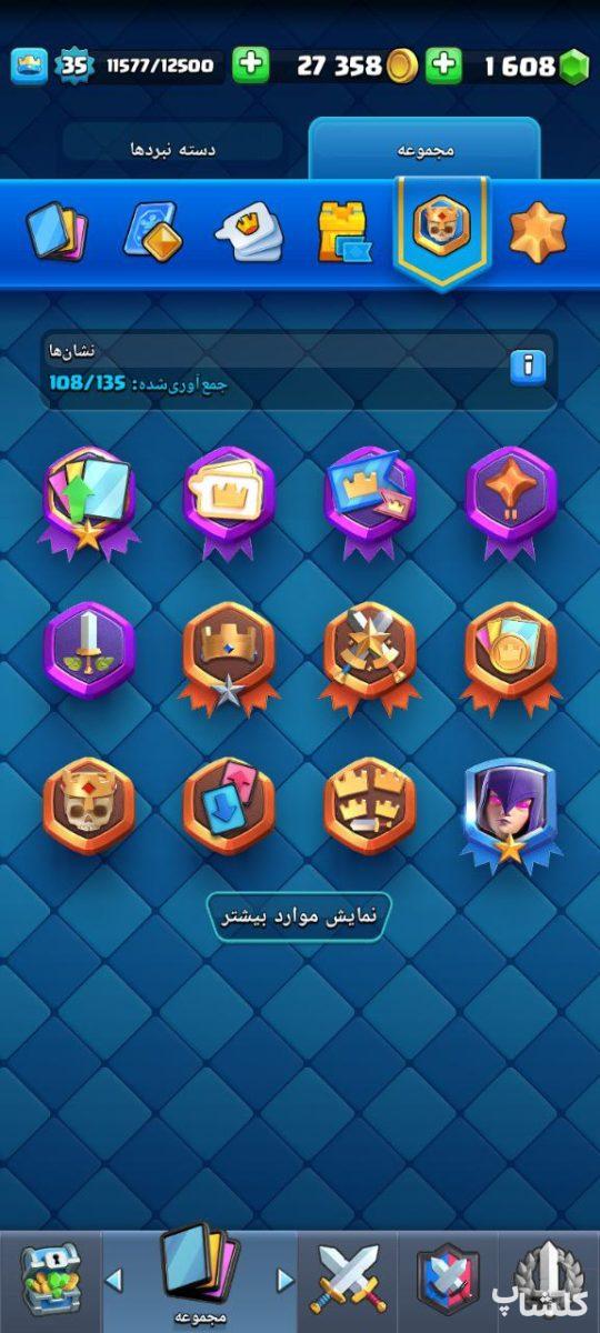 اکانت کلش رویال لول 35 (کد 175489)
