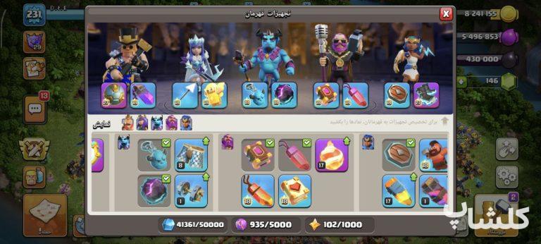 اکانت کلش اف کلنز تان هال 17 لول 231 (کد 175552)