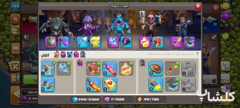 اکانت کلش اف کلنز تان هال 13 لول 149 (کد 175645)