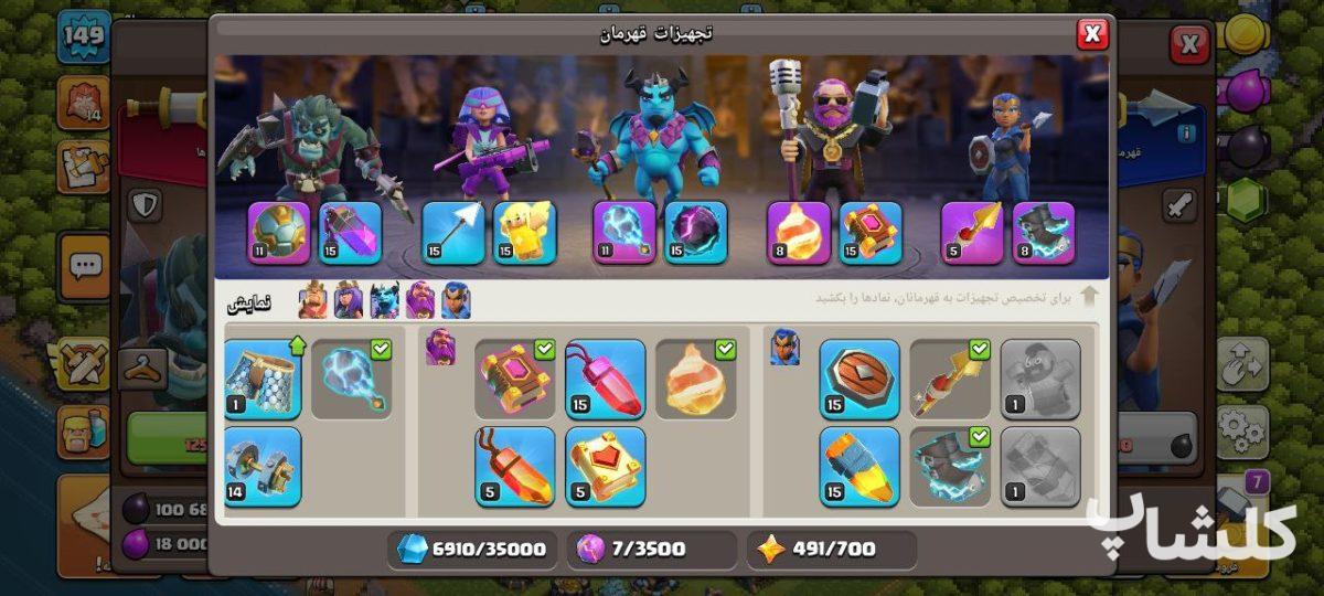 اکانت کلش اف کلنز تان هال 13 لول 149 (کد 175645)