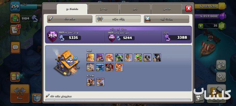 اکانت کلش اف کلنز تان هال 17 لول 259 (کد 175719)