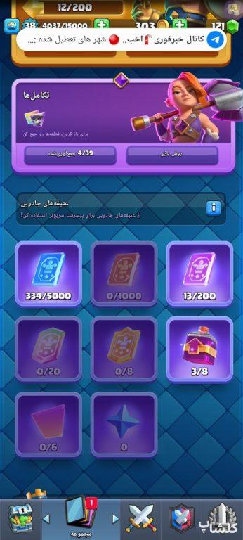 اکانت کلش رویال لول 38 (کد 175797)