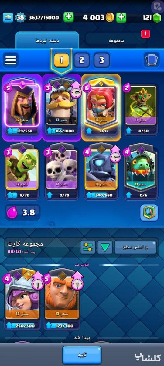 اکانت کلش رویال لول 38 (کد 175797)