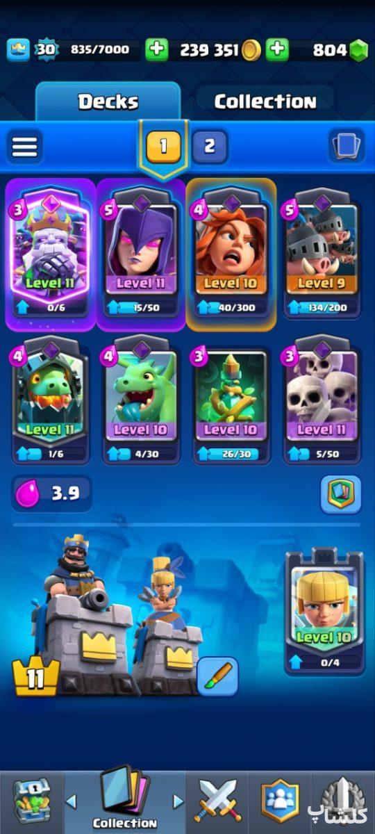 اکانت کلش رویال لول 30 (کد 175939)