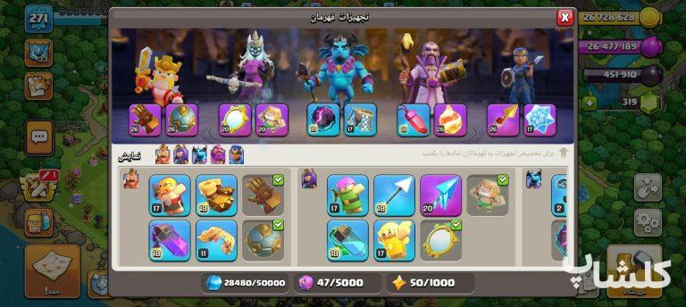اکانت کلش اف کلنز تان هال 17 لول 271 (کد 176063)