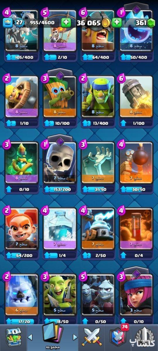 اکانت کلش رویال لول 27 (کد 176090)