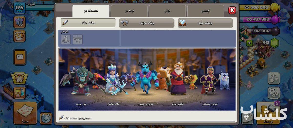 اکانت کلش اف کلنز تان هال 16 لول 176 (کد 176109)