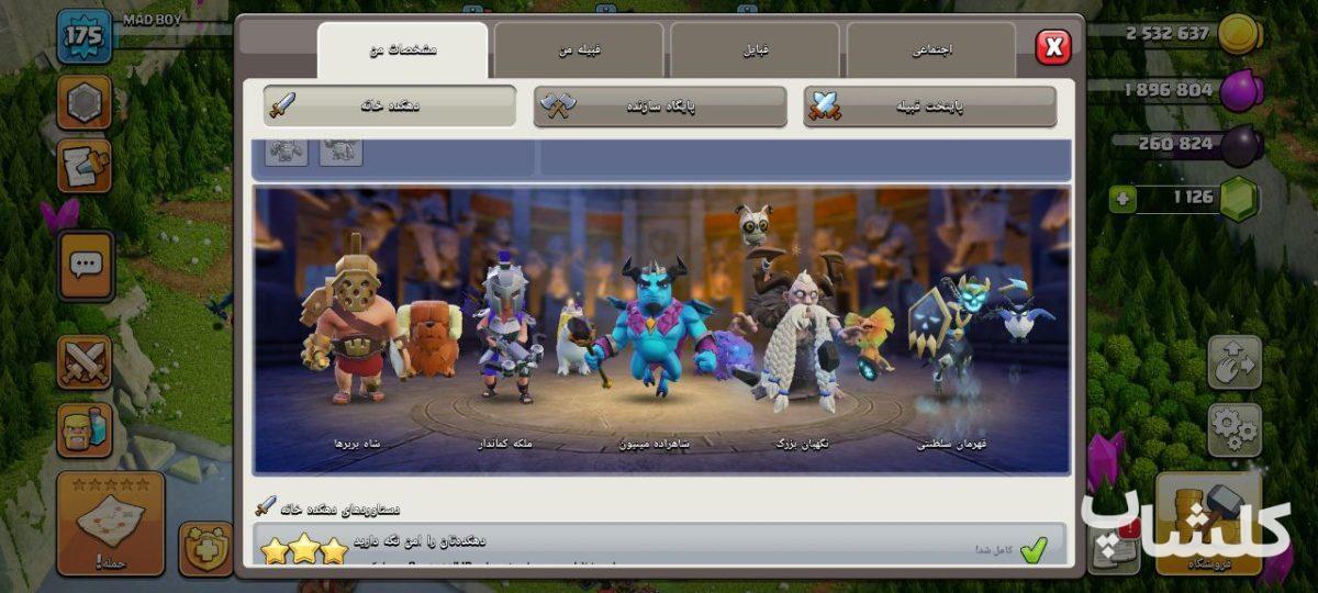 اکانت کلش اف کلنز تان هال 16 لول 175 (کد 176142)