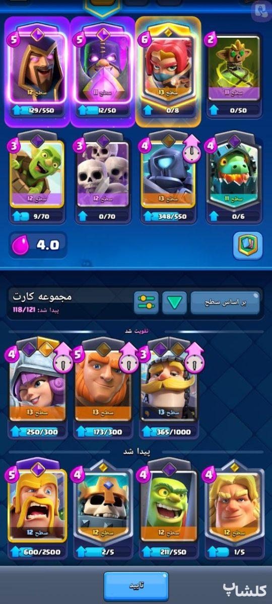 اکانت کلش رویال لول 38 (کد 176261)