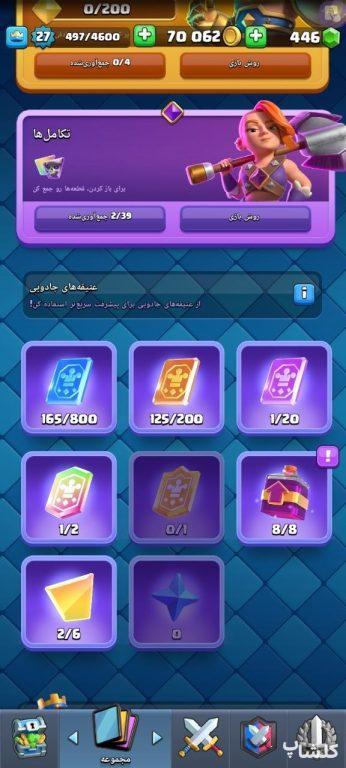 اکانت کلش رویال لول 27 (کد 176343)