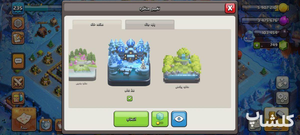 اکانت کلش اف کلنز تان هال 15 لول 235 (کد 176396)