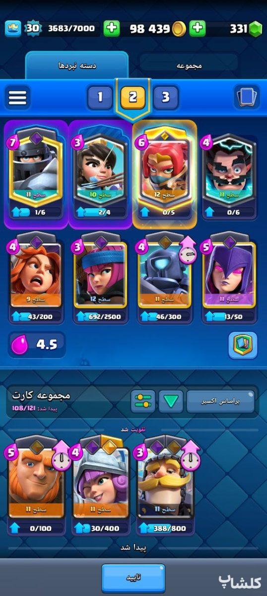 اکانت کلش رویال لول 30 (کد 176403)
