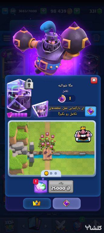 اکانت کلش رویال لول 30 (کد 176403)