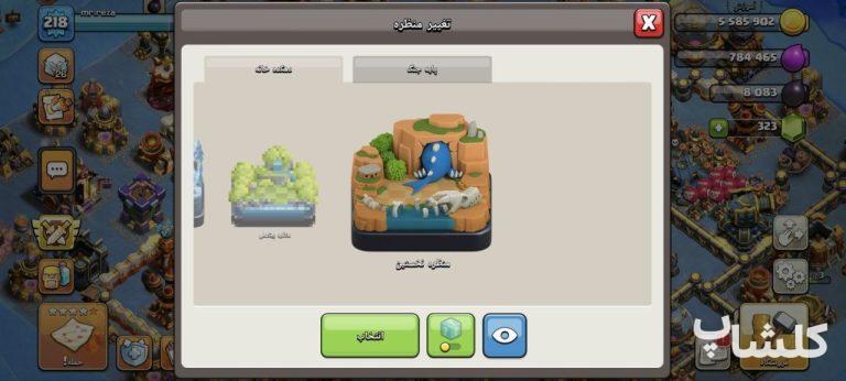 اکانت کلش اف کلنز تان هال 17 لول 219 (کد 176464)