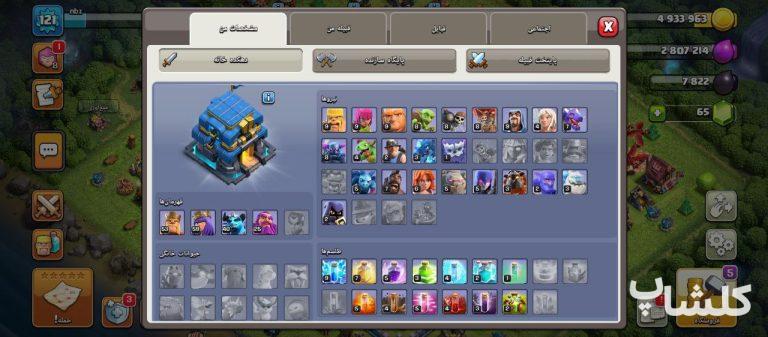 اکانت کلش اف کلنز تان هال 12 لول 121 (کد 176510)