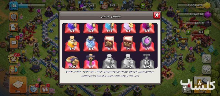 اکانت کلش اف کلنز تان هال 12 لول 121 (کد 176510)