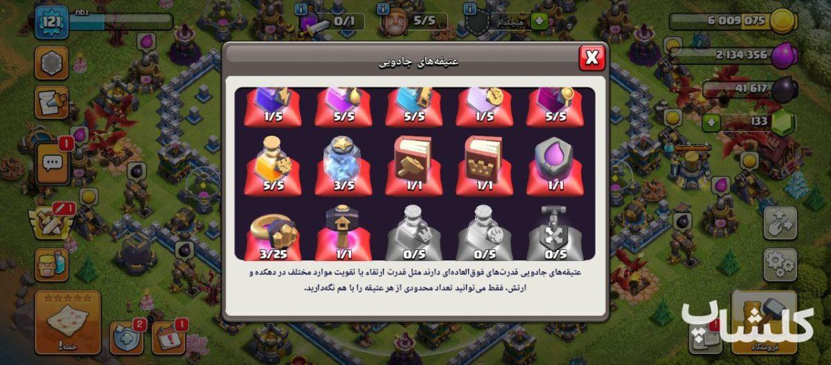 اکانت کلش اف کلنز تان هال 12 لول 121 (کد 176510)