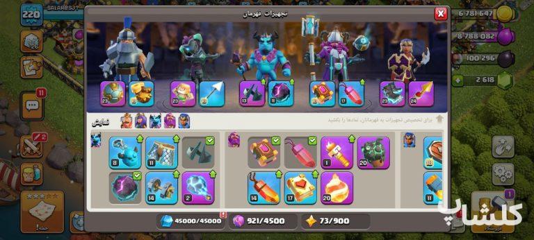 اکانت کلش اف کلنز تان هال 17 لول 220 (کد 176563)