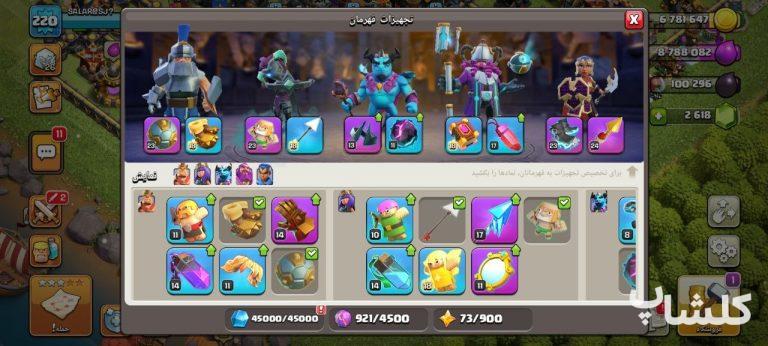 اکانت کلش اف کلنز تان هال 17 لول 220 (کد 176563)