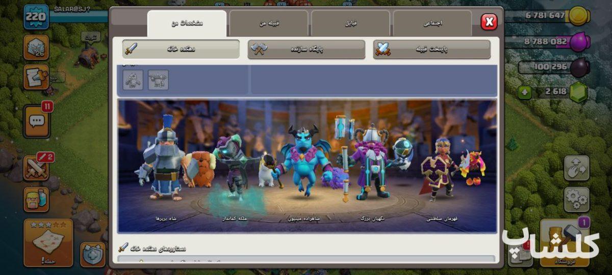 اکانت کلش اف کلنز تان هال 17 لول 220 (کد 176563)