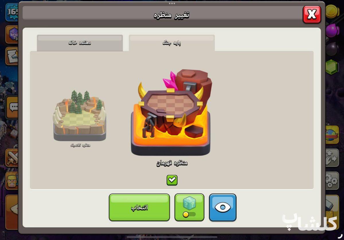 اکانت کلش اف کلنز تان هال 15 لول 170 (کد 176598)