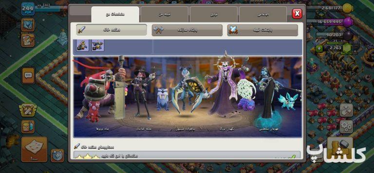 اکانت کلش اف کلنز تان هال 18 لول 244 (کد 176687)