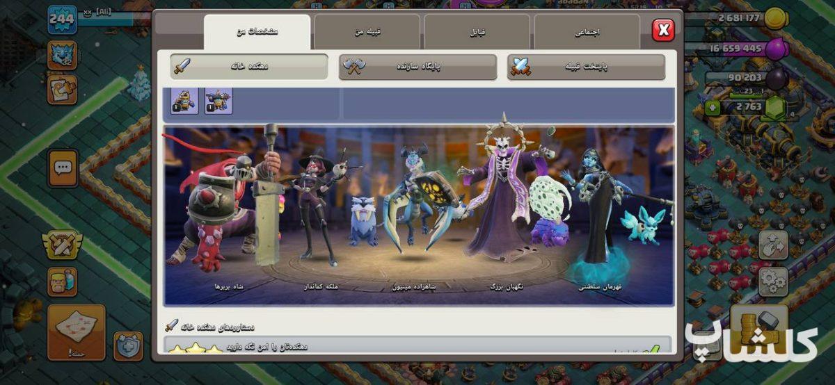 اکانت کلش اف کلنز تان هال 18 لول 244 (کد 176687)