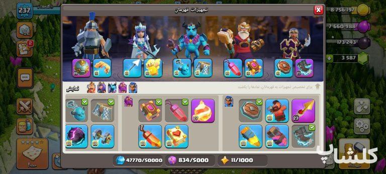 اکانت کلش اف کلنز تان هال 18 لول 237 (کد 176743)
