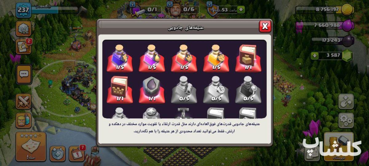 اکانت کلش اف کلنز تان هال 18 لول 237 (کد 176743)