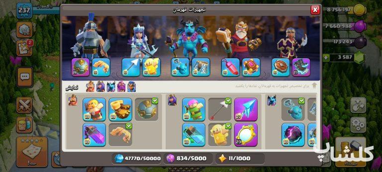 اکانت کلش اف کلنز تان هال 18 لول 237 (کد 176743)