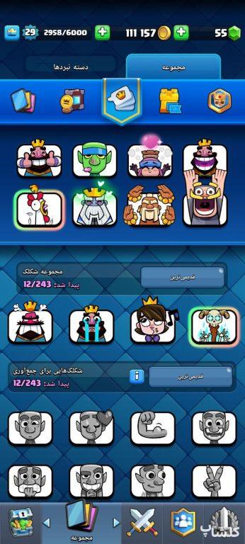 اکانت کلش رویال لول 29 (کد 176753)